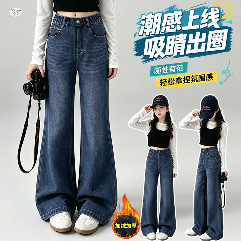女童秋冬韩版时尚休闲微喇裤中大童宽松显瘦喇叭裤潮范新款牛仔裤