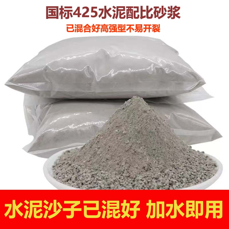 水泥沙子混合好聚合物砂浆修补堵漏砌筑贴地面混凝土家用快干砂浆