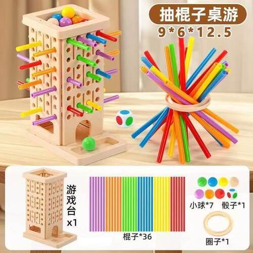 【限购一单】抽棍平衡塔