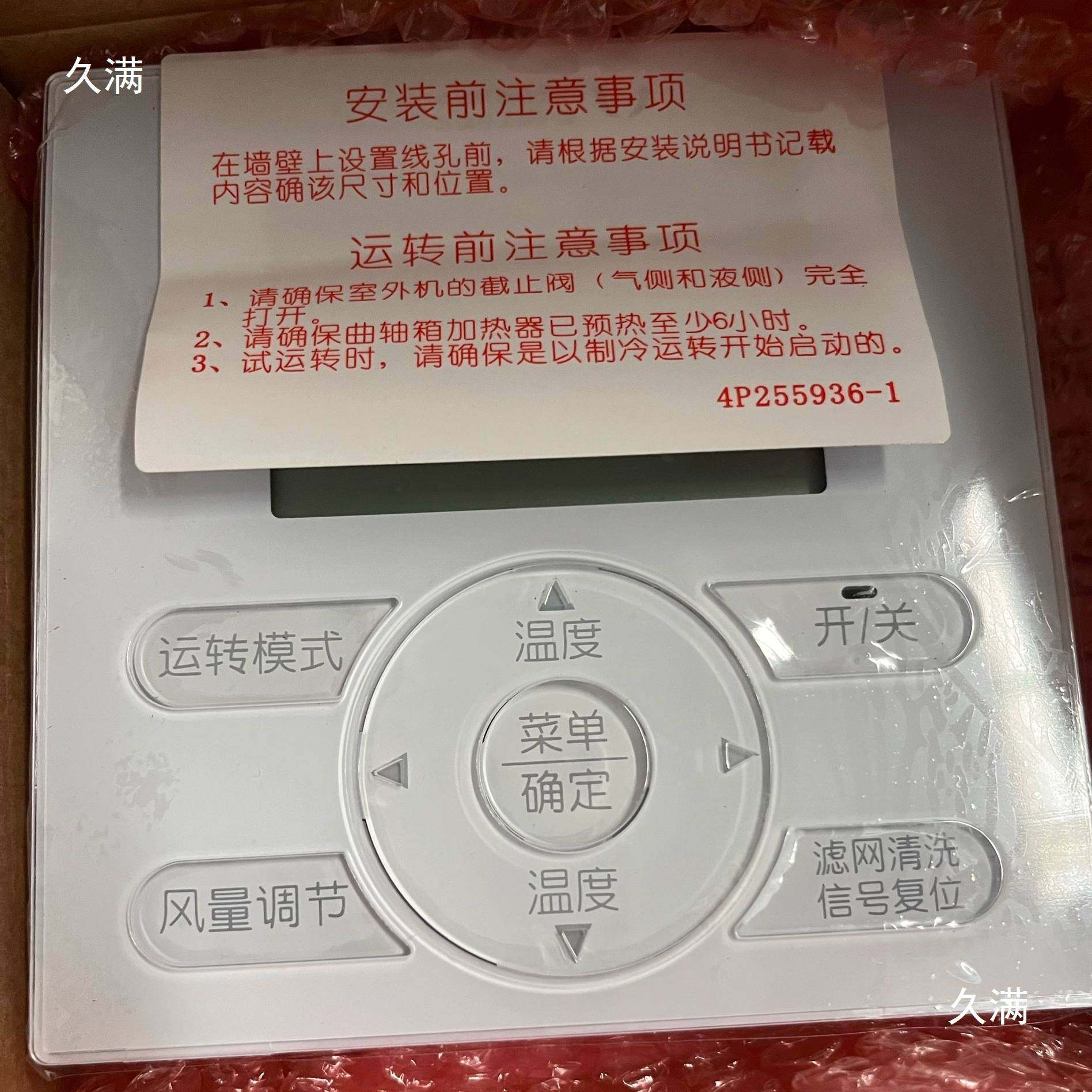 线控器BRC1E631 翻新线控器 全好两芯线通用款多联机用