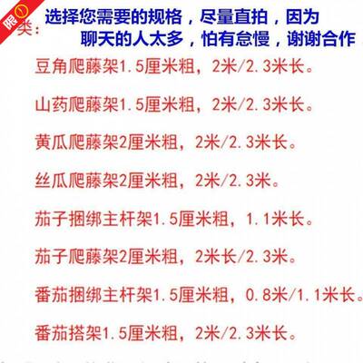 竹竿子搭架菜园竹片竹竿杆细竹条豆角黄瓜西红柿瓜果蔬菜育x