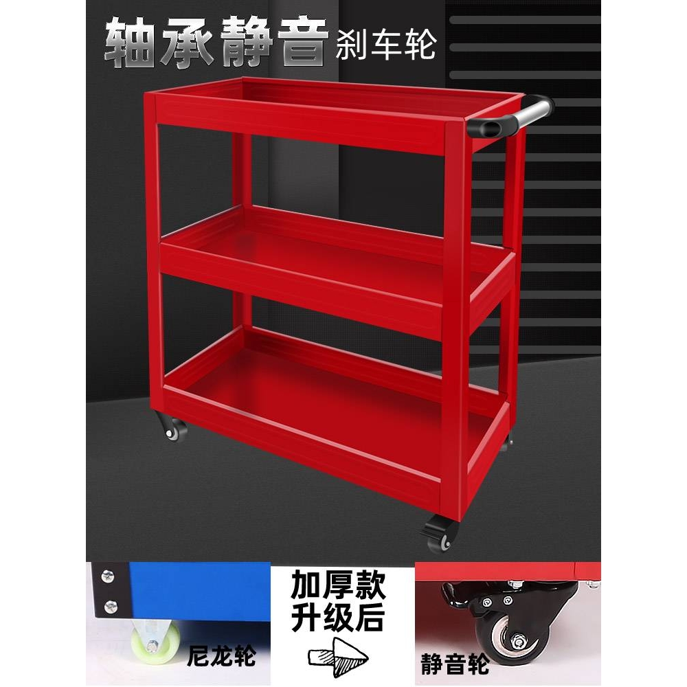 工具车多功能汽修三层工具柜汽车维修移动架子层抽屉式小推车学洪
