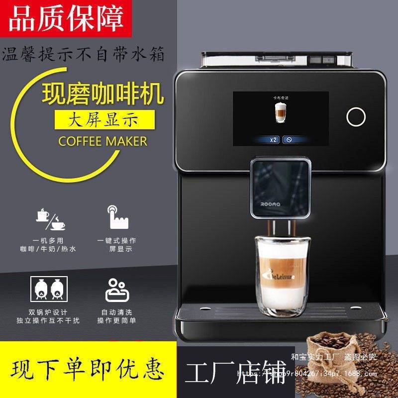 商用智能咖啡机触屏全自动意美式酒店家用现磨A10浓缩摆摊一体机