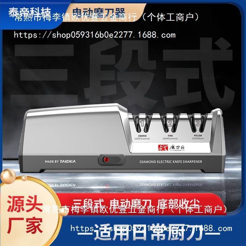 磨刀匠全自动电动磨刀器新款金刚石粗磨抛光开刃