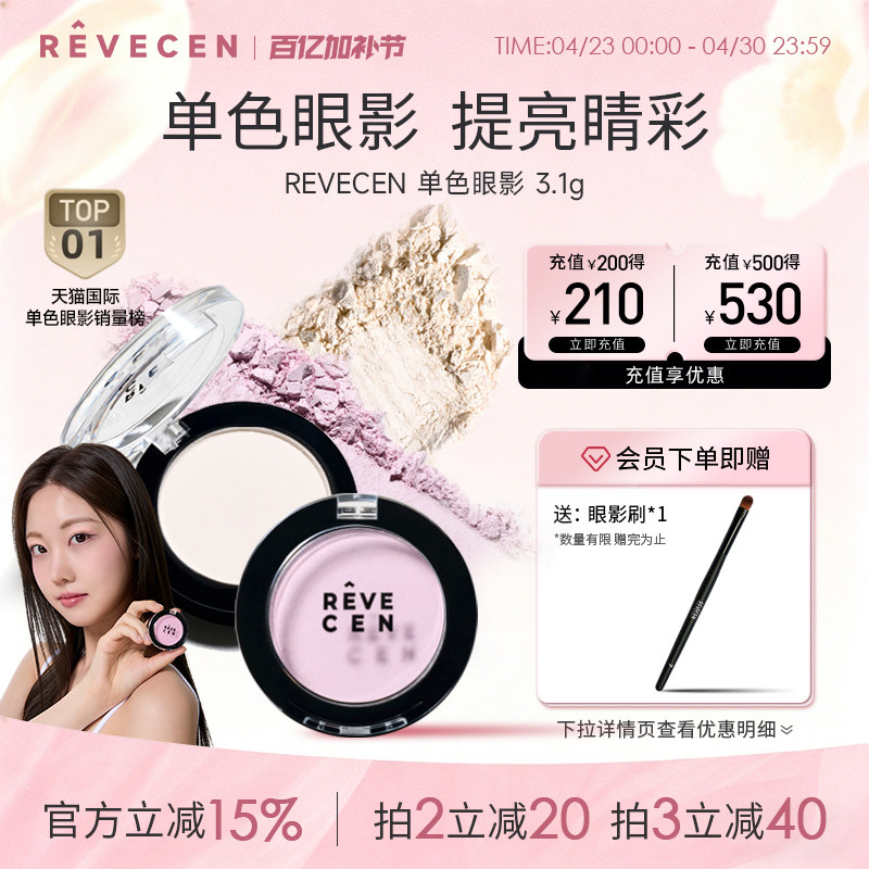 revecen单色眼影盘高级感腮红腮紫卧蚕面中自然高光提亮牛郎平替