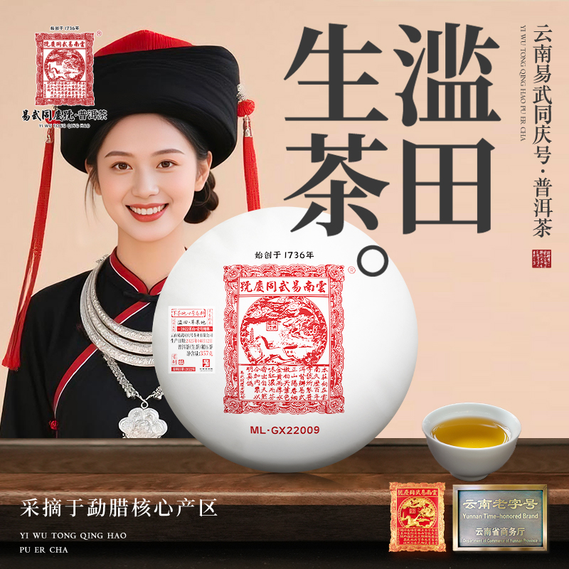 【二姨专属】2025滥田草果地下茶地·1号春料ML·GX22009生饼357g
