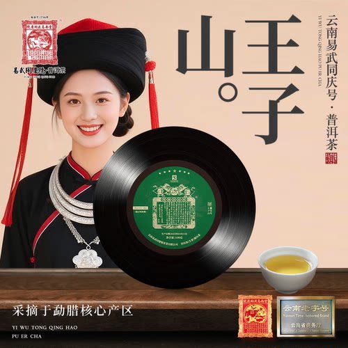 【元子专属】2025年曼松王子山·新百年经典·绿狮七星藏生饼100g