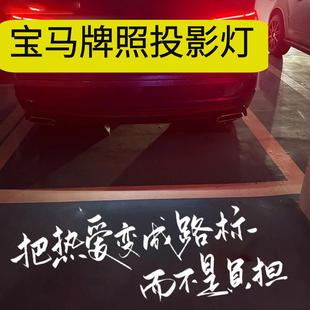 适用于宝马汽车牌照投影灯1/3/4/5系 X1X3X5X6 M3M4后备箱照明