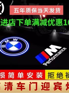 适用于宝马迎宾灯3系5系7系1系525liX1X3X5X6车门氛围投影灯镭射