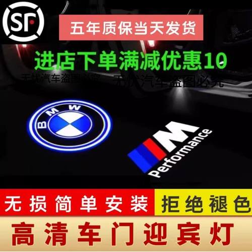 适用于宝马迎宾灯3系5系7系1系525liX1X3X5X6车门氛围投影灯镭射