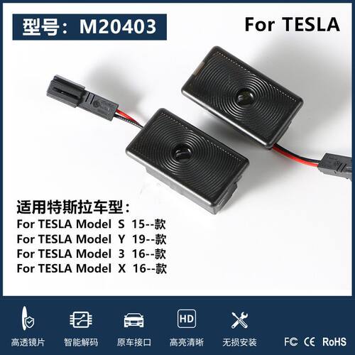 特斯拉迎宾灯适用于TESLA焕新3XSY保险投影照地LED时空隧道Plaid