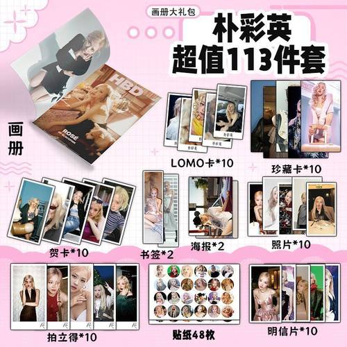 朴彩英Rosé113件套BLACKPINK周边画册海报书签徽章拍立得明信片