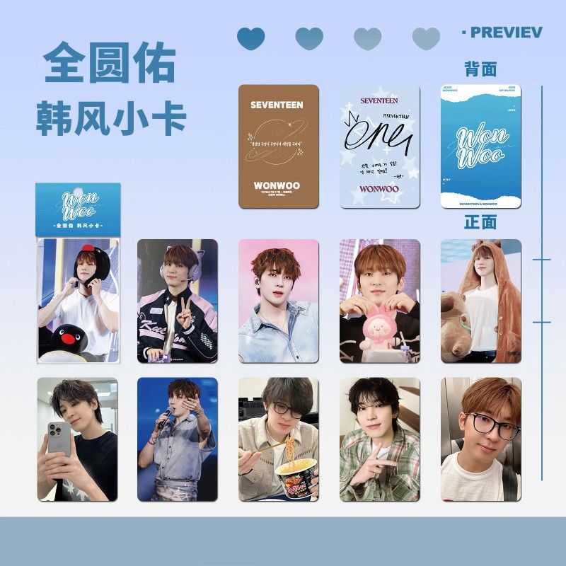 全圆佑韩风小卡1套10张亮膜圆角明信片明星应援礼物咕卡周边