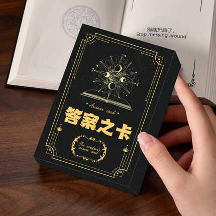 答案之卡迷你版神奇的答案之书正版镭射卡牌答疑解惑小学生礼物