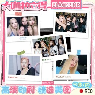 BLACKPINK大咖拍立得周边明信片爆款高清图照片LOMO卡片贺卡礼物