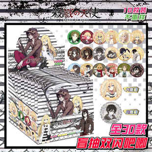 杀戮天使盲盒吧唧周边痛包75mm盲抽马口铁谷子PET双闪镭射徽章