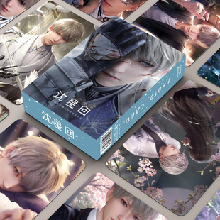 恋与深空沈星回小卡周边55张镭射自印卡片非官方正品正版明信片