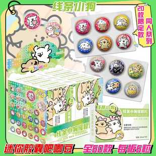 线条小狗迷你胶囊药片吧唧豆25MM周边盲盒盲抽高颜值徽章谷子可爱