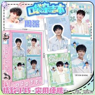 周深画册写真杂志本便携式A7记事本笔记本单词随手记日记手账本