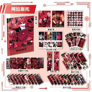 地狱客栈阿拉斯托113件套周边画册海报书签拍立得贴纸明信片照片