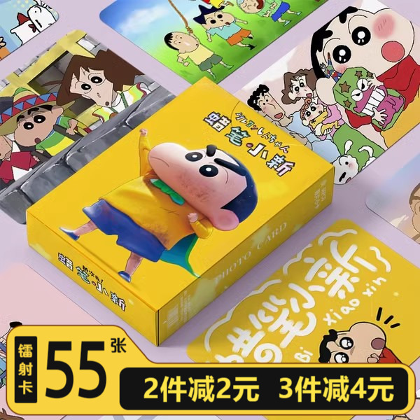 动画蜡笔小新小卡周边55张镭射自印三寸卡片非官方正品正版LOMO卡