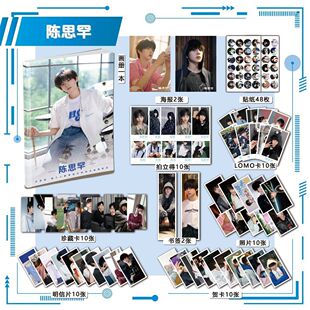 陈思罕113件套周边画册海报书签拍立得贴纸明信片LOMO卡片照片