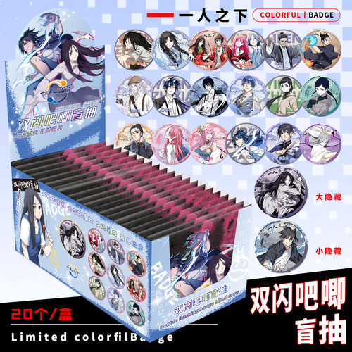 一人之下盲盒吧唧周边痛包75mm盲抽马口铁谷子PET双闪镭射徽章