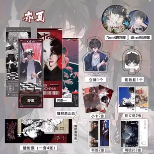 十日终焉16件套周边陈俊南齐夏吧唧镭射票立牌拍立得钥匙扣明信片