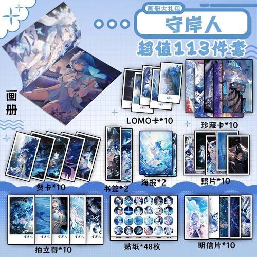 鸣潮守岸人113件套周边画册海报书签徽章拍立得明信片LOMO卡片
