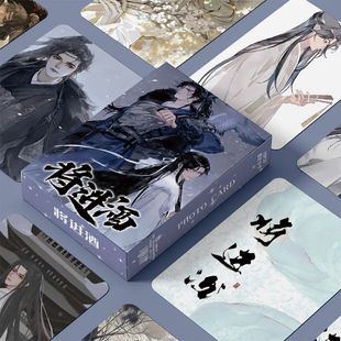 小说将进酒小卡周边镭射自印三寸卡片非官方正品正版LOMO卡明信片