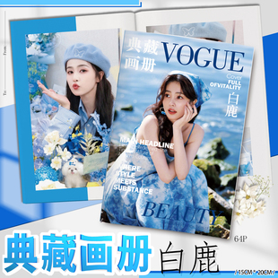 白鹿高清画册写真集周边满天星手幅海报明信片透卡LOMO小卡拍立得