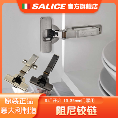 SALICE萨郦奇意大利三维快装厚门阻尼缓冲铰链200型衣柜缓冲94°