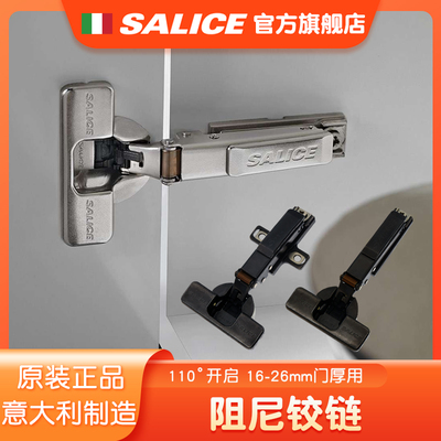 SALICE三维可调阻尼铰链