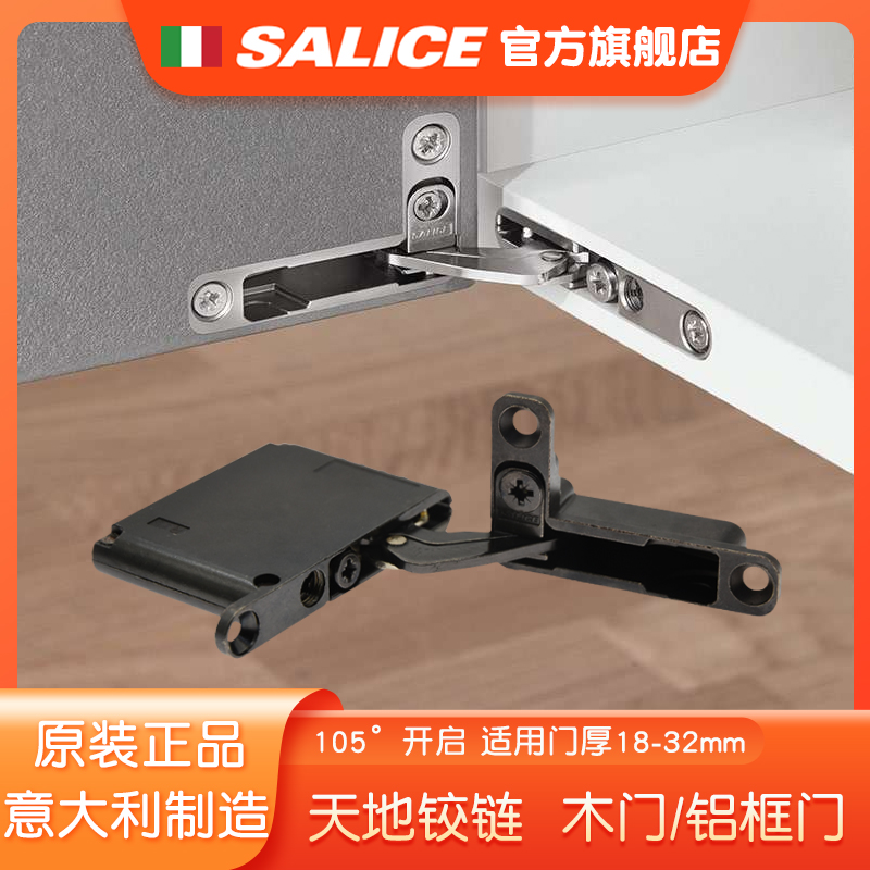 SALICE萨郦奇天地门铰合页