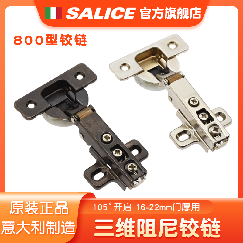 萨郦奇意大利阻尼缓冲铰链105°