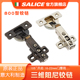 SALICE萨郦奇意大利阻尼缓冲铰链105°家具衣柜橱柜烟斗铰链800型