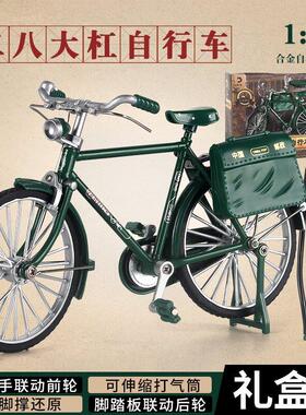 凤凰牌二八28大杠老式自行车模型合金复古单车摆件玩具年代情怀