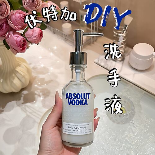 【改造空酒瓶】伏特加瓶子爆改洗手液不锈钢按压式泵头亮面乳液器
