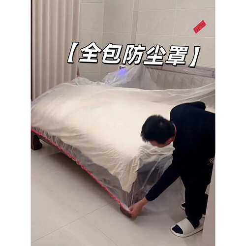 一次性床防尘罩全盖全包家具保护装修塑料膜家用防灰尘松紧遮盖布