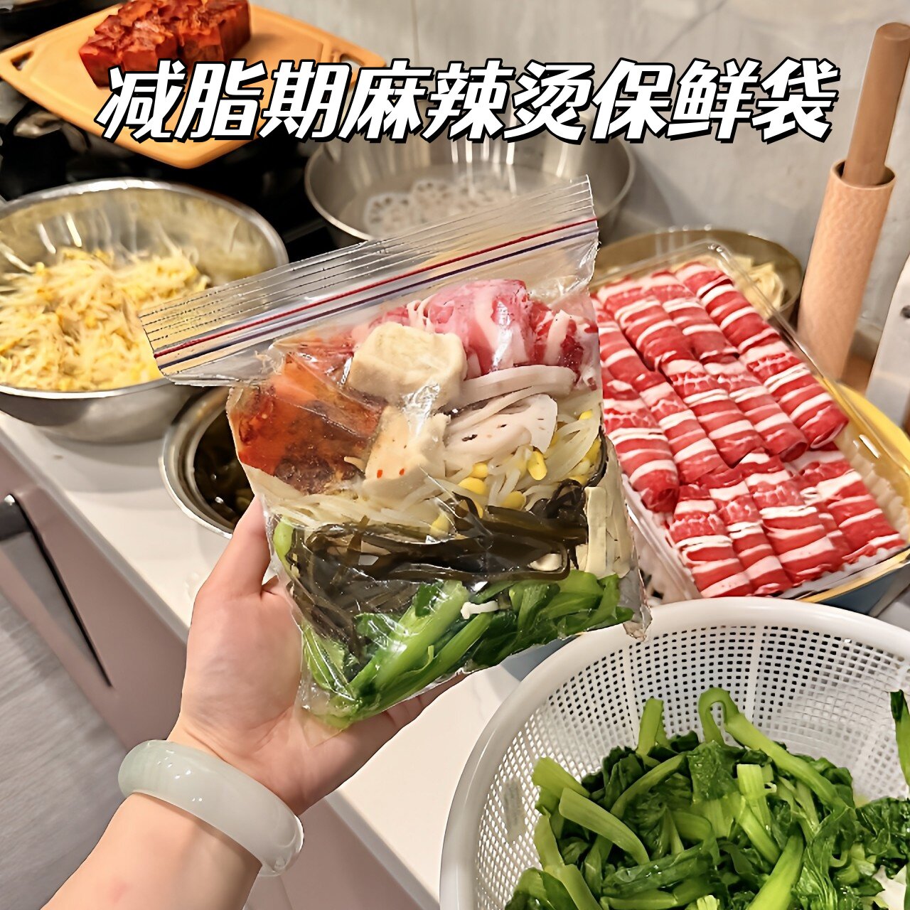 减脂期麻辣烫保鲜袋冰箱冷冻透明密封袋食品自封袋加厚懒人预制包