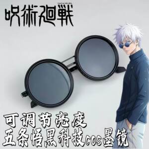咒术回战五条悟偏光可调太阳镜