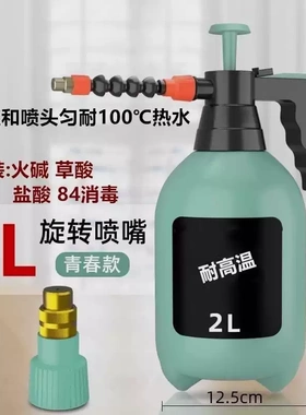 浇水浇花专用喷壶防腐蚀喷壶耐高温清洁去污渍高压耐强酸喷雾器