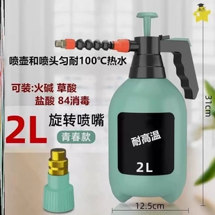 浇水浇花专用喷壶防腐蚀喷壶耐高温清洁去污渍高压耐强酸喷雾器