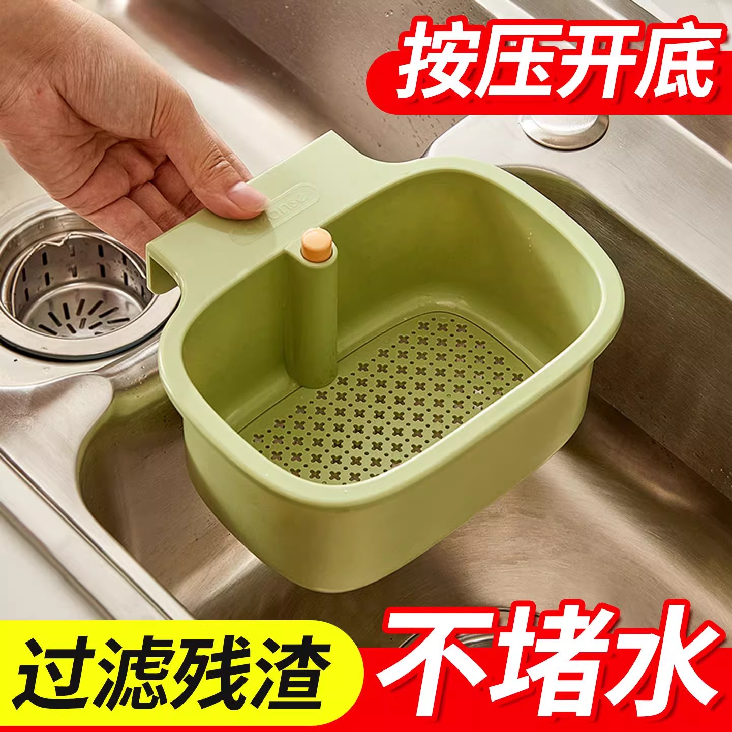 沥水篮厨房水槽可挂式过滤篮家用分离食物残渣清洗蔬菜水果水槽篮