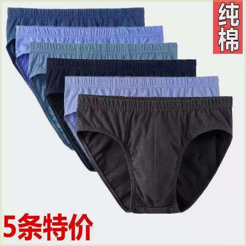 100%棉男士内裤三角裤中腰青年纯棉裤头宽松裤衩加肥大码肥佬