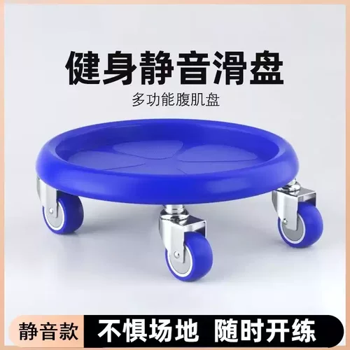 四轮滑盘静音家用健腹盘万向轮