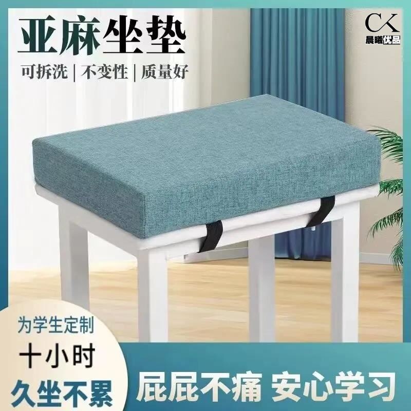学生教室坐垫服装厂久坐凳子坐垫长方形冬夏两用记忆棉海绵软屁垫,居家布艺,美臀垫/保健坐垫,淘宝优惠券,粉丝福利购,淘宝优惠卷