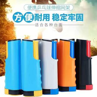 乒乓球网架便携式标准通用拦网中间网兵乓球桌自由伸缩大夹口训练