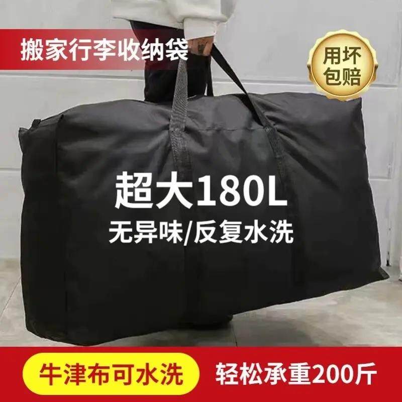 超大容量牛津布收纳袋加厚耐用搬家打包袋被子行李防尘袋反复水洗