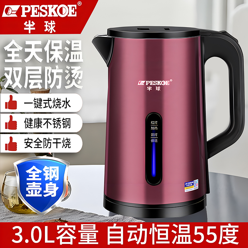 半球电热水壶家用不锈钢电热保温一体烧水壶自动断电大容量开水